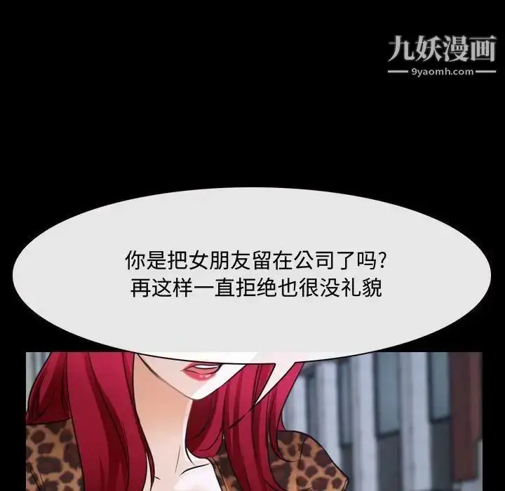漫画《说你爱我》第25话第82张图