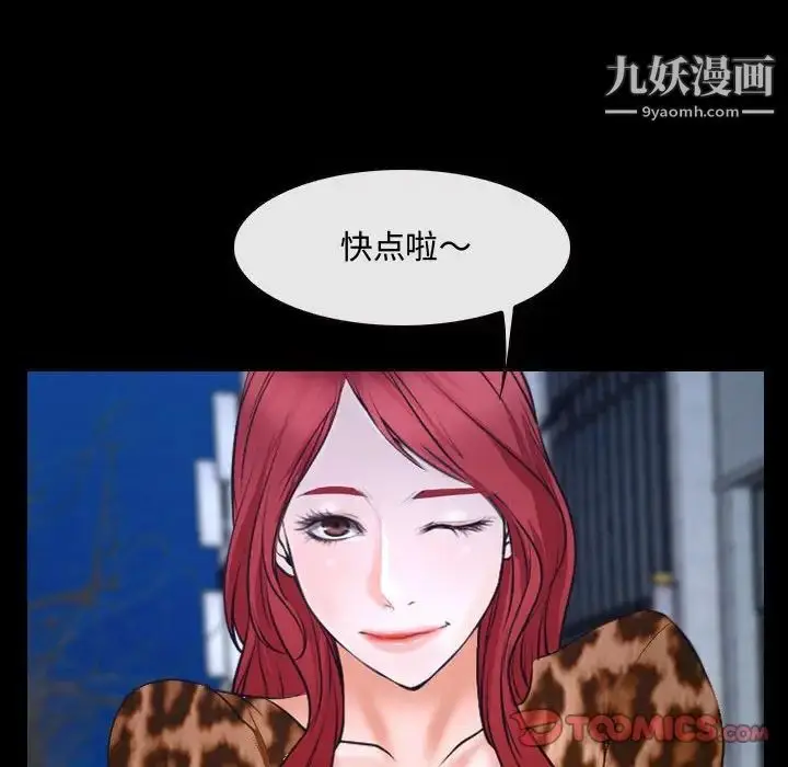 漫画《说你爱我》第25话第84张图