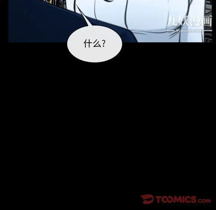 漫画《说你爱我》第25话第93张图