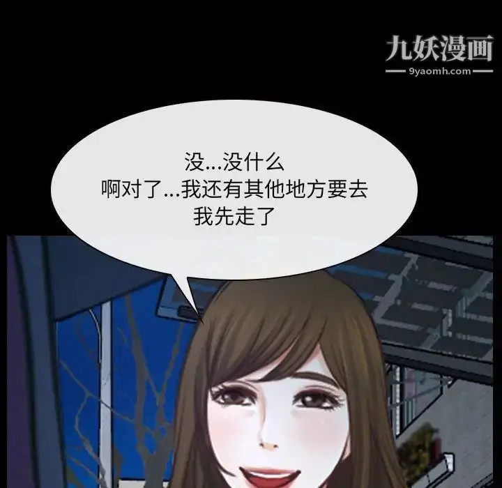 漫画《说你爱我》第25话第94张图