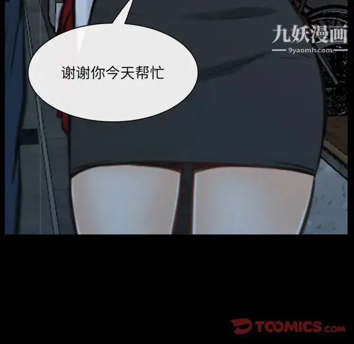 漫画《说你爱我》第25话第96张图