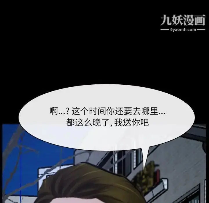 漫画《说你爱我》第25话第97张图