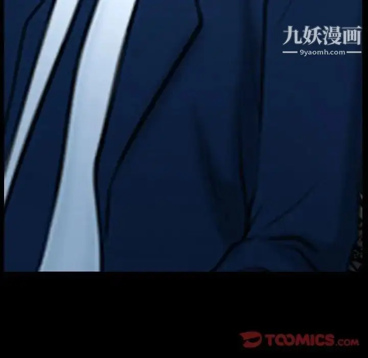 漫画《说你爱我》第25话第99张图