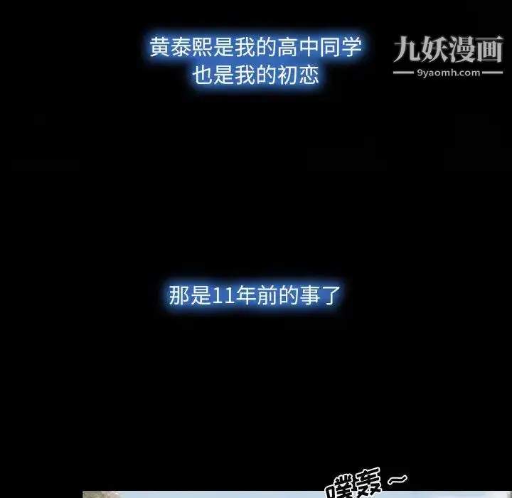 漫画《说你爱我》第2话第10张图