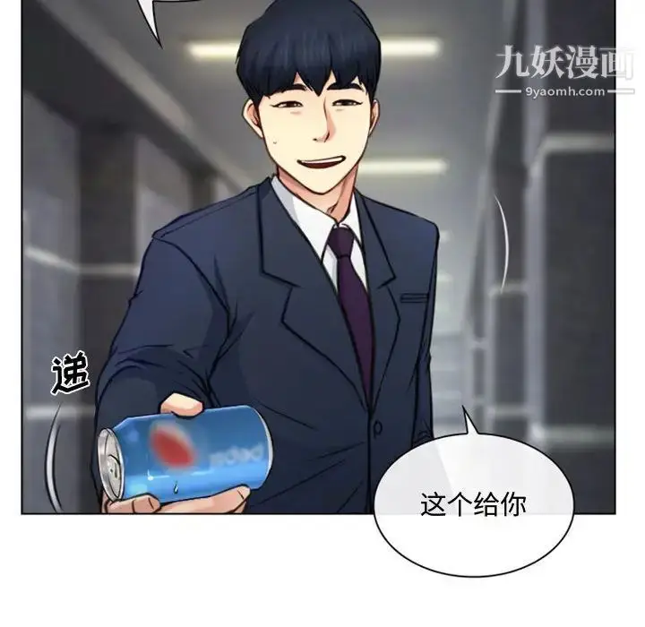 漫画《说你爱我》第2话第100张图