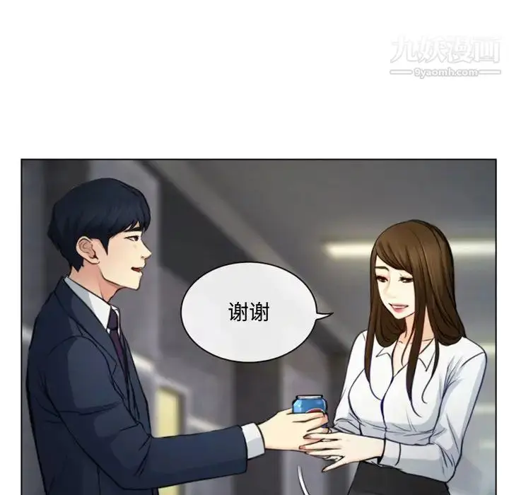 漫画《说你爱我》第2话第101张图