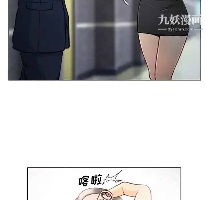 漫画《说你爱我》第2话第102张图