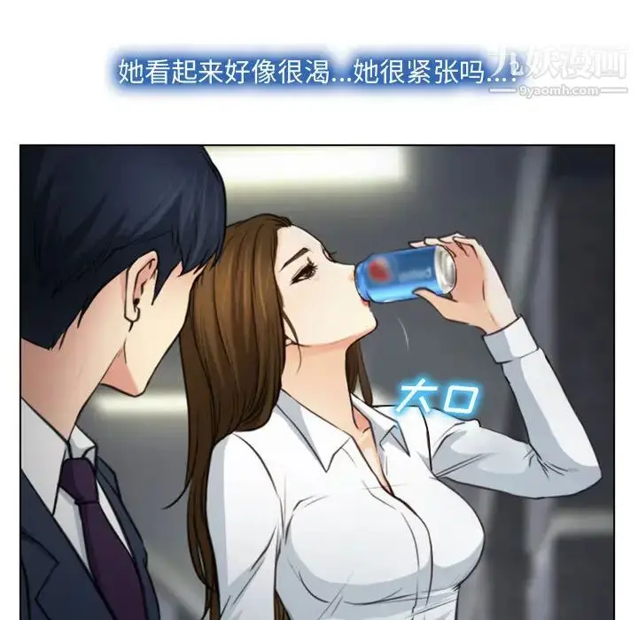 漫画《说你爱我》第2话第105张图