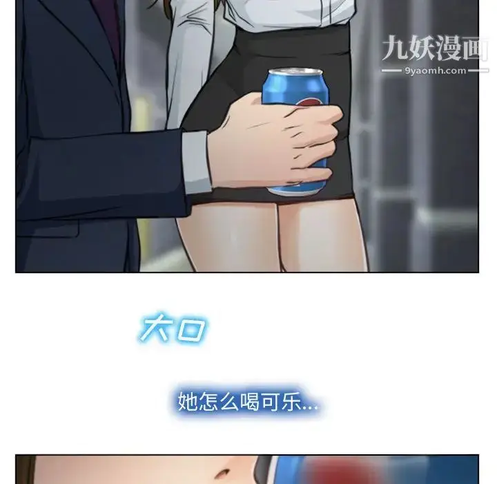 漫画《说你爱我》第2话第106张图