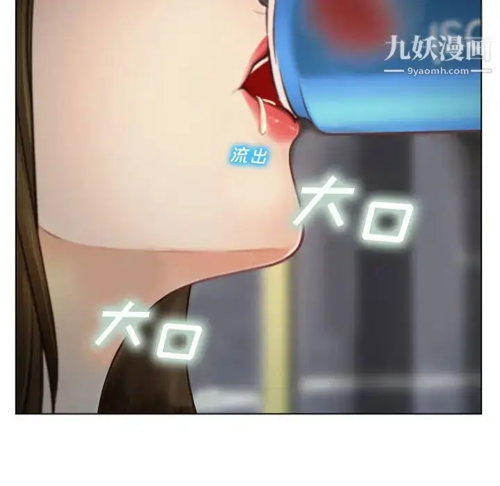 漫画《说你爱我》第2话第107张图