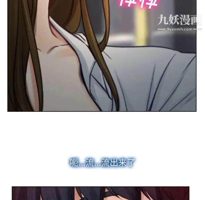 漫画《说你爱我》第2话第109张图