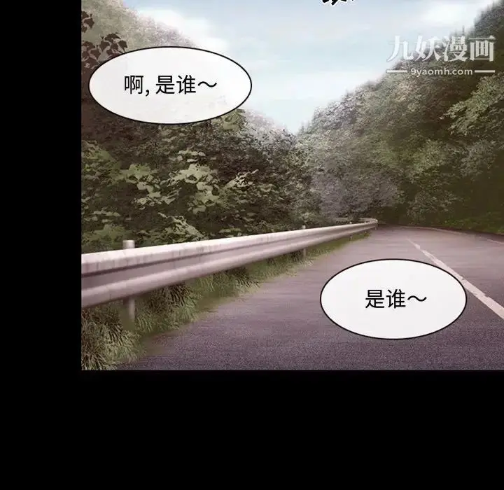 漫画《说你爱我》第2话第11张图