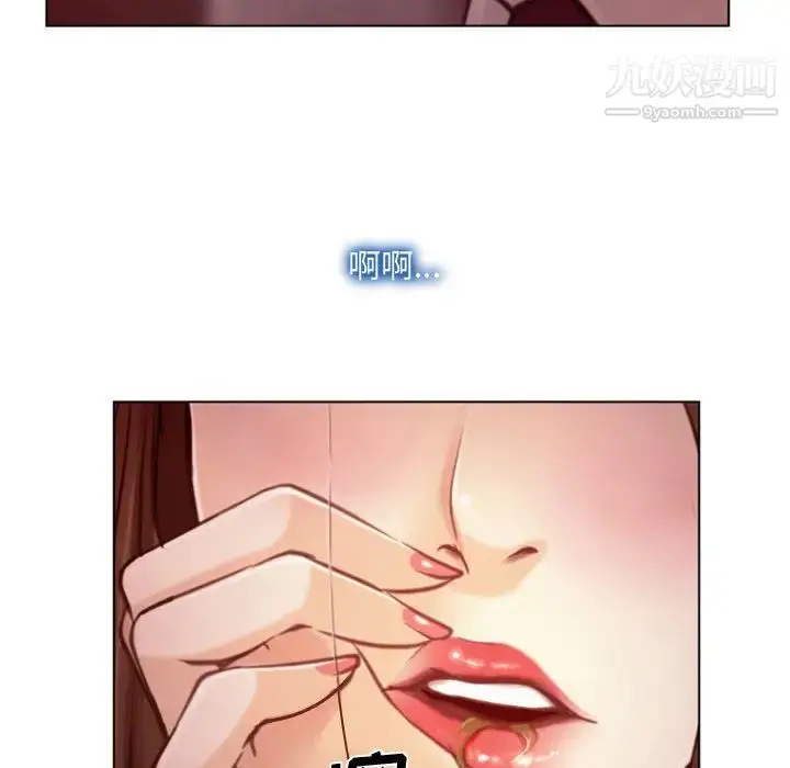 漫画《说你爱我》第2话第111张图