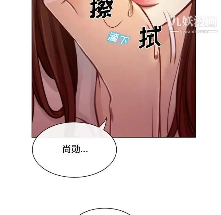 漫画《说你爱我》第2话第112张图