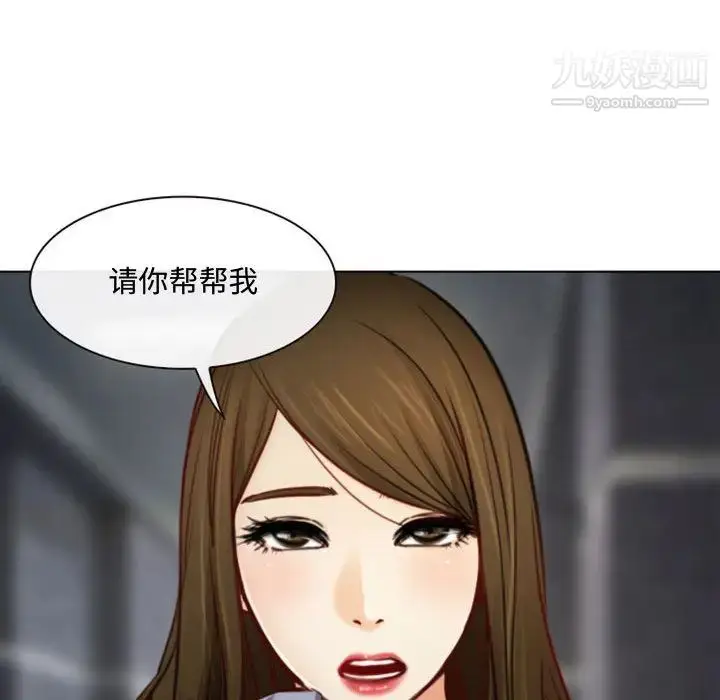 漫画《说你爱我》第2话第114张图