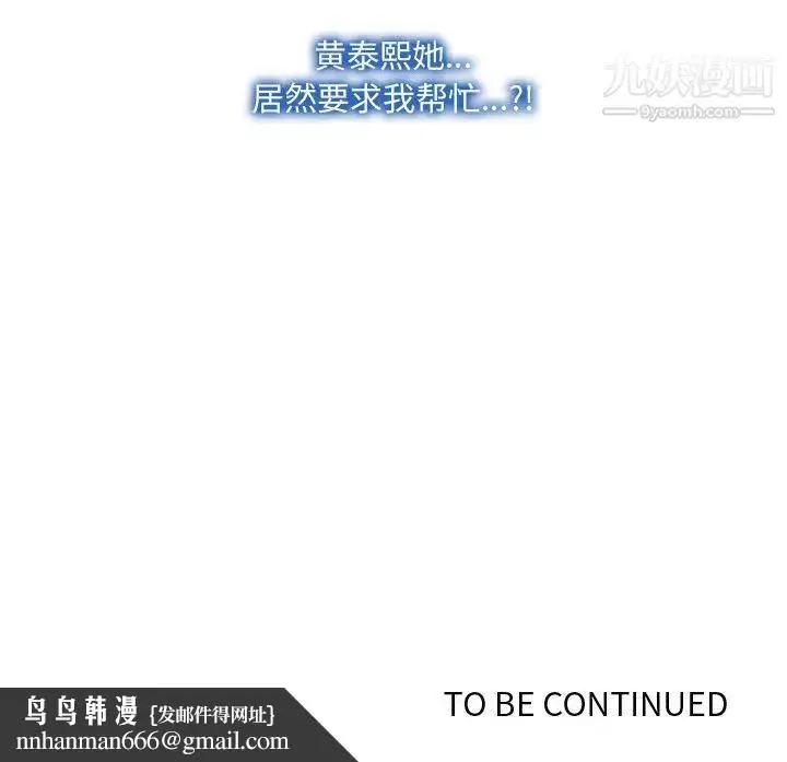 漫画《说你爱我》第2话第117张图