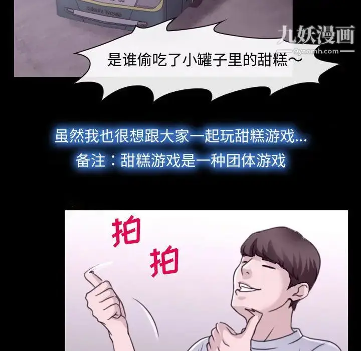 漫画《说你爱我》第2话第13张图
