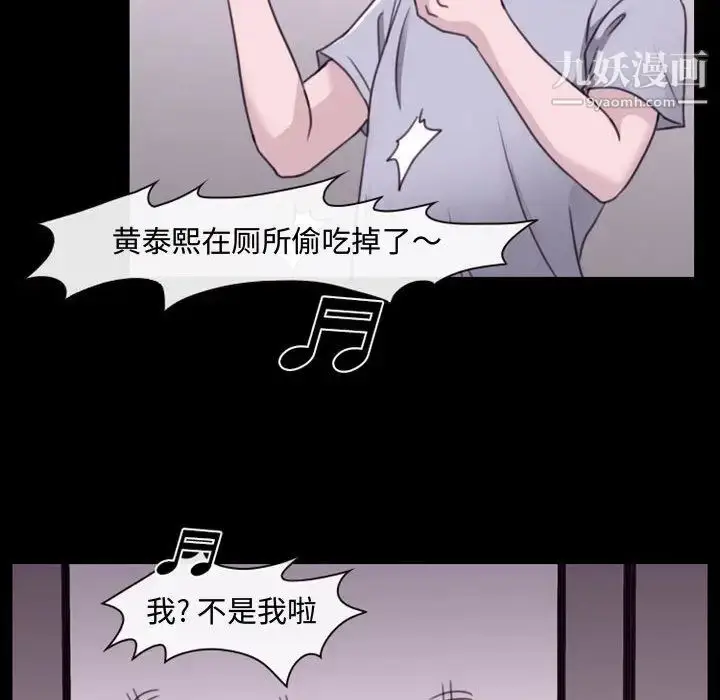 漫画《说你爱我》第2话第14张图