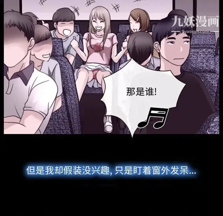 漫画《说你爱我》第2话第15张图