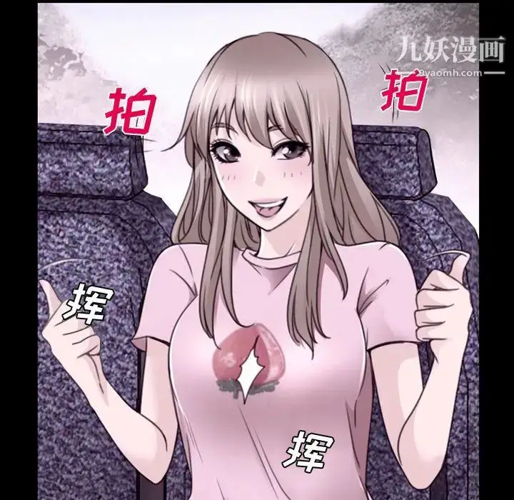 漫画《说你爱我》第2话第16张图