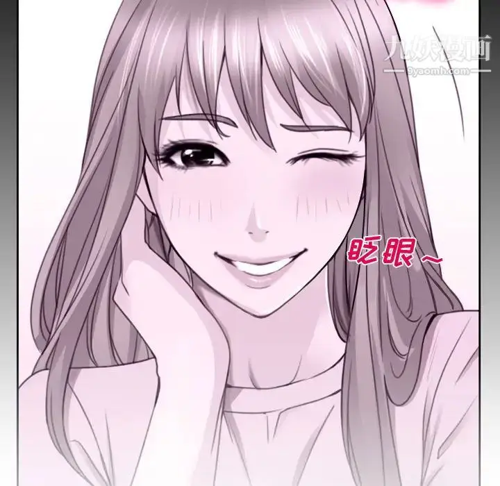 漫画《说你爱我》第2话第20张图