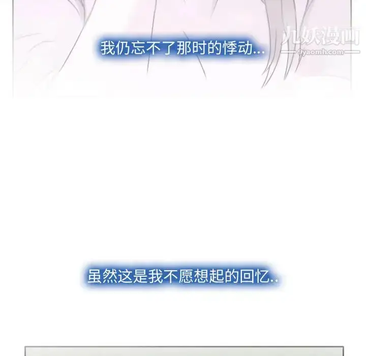 漫画《说你爱我》第2话第21张图