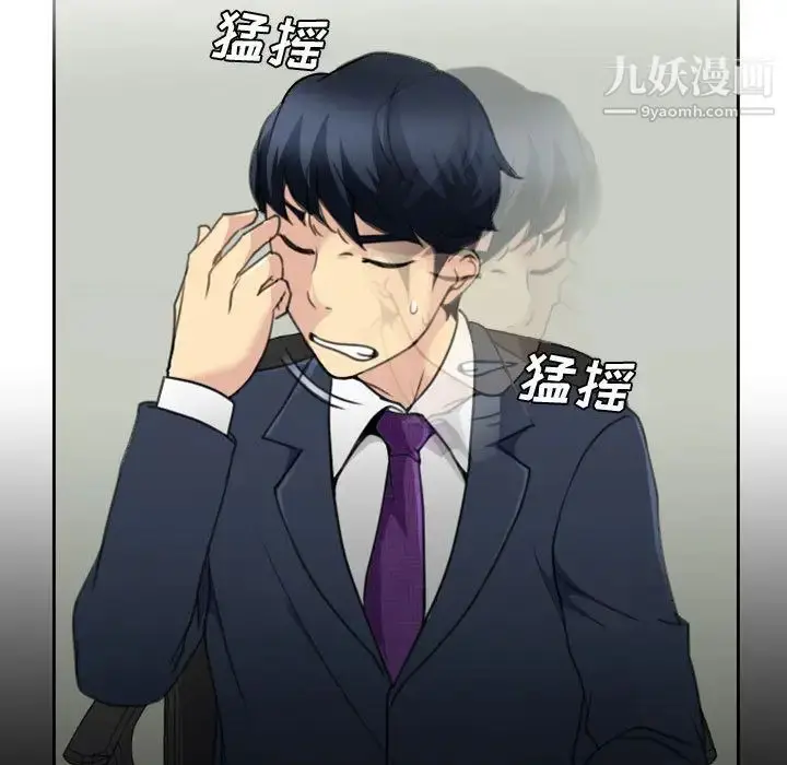 漫画《说你爱我》第2话第22张图
