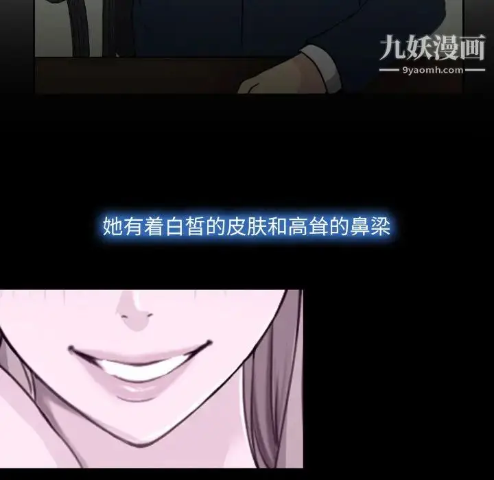 漫画《说你爱我》第2话第23张图