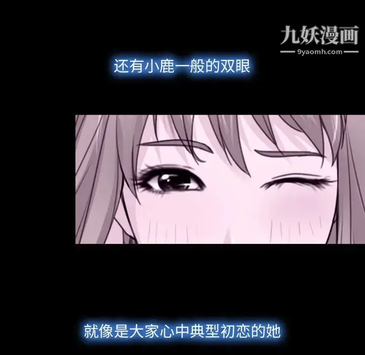 漫画《说你爱我》第2话第24张图