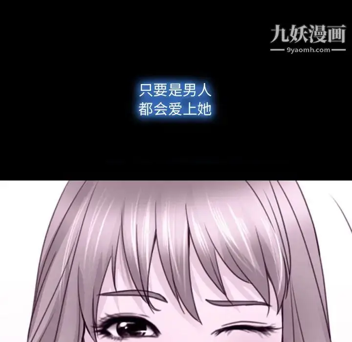 漫画《说你爱我》第2话第25张图