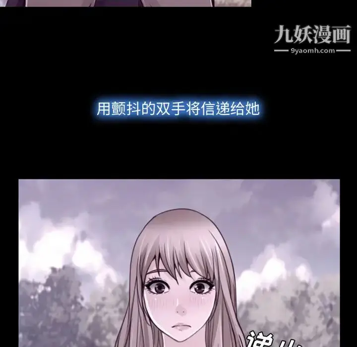 漫画《说你爱我》第2话第28张图