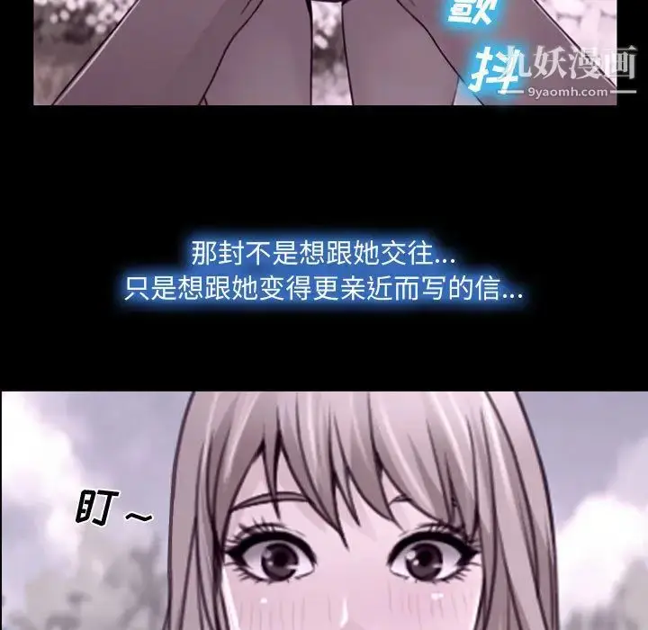 漫画《说你爱我》第2话第30张图