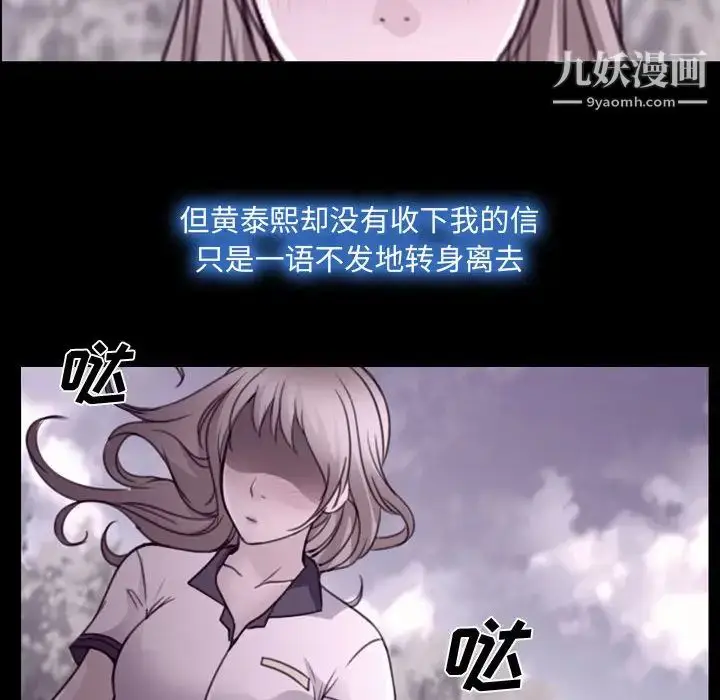 漫画《说你爱我》第2话第31张图