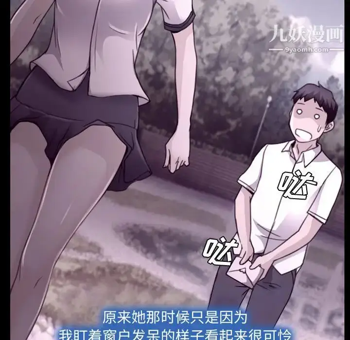 漫画《说你爱我》第2话第32张图
