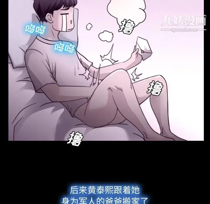 漫画《说你爱我》第2话第36张图