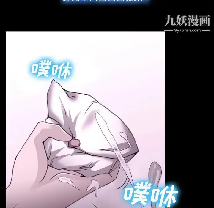 漫画《说你爱我》第2话第37张图