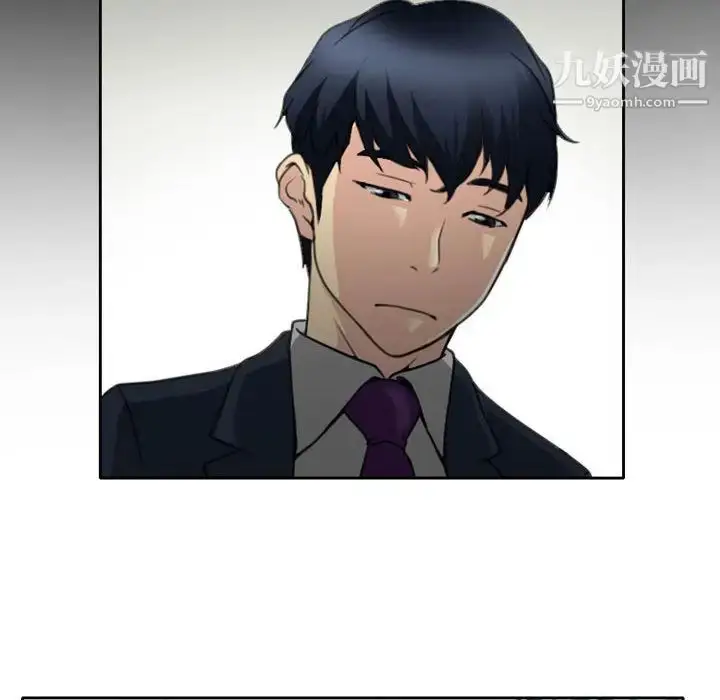 漫画《说你爱我》第2话第39张图