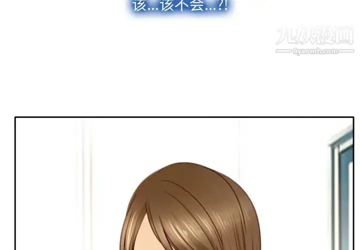 漫画《说你爱我》第2话第4张图