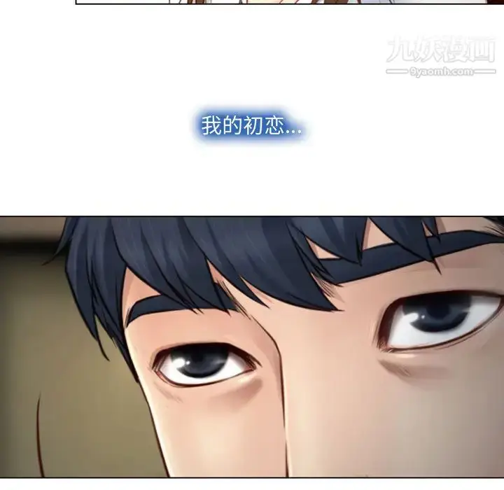 漫画《说你爱我》第2话第42张图