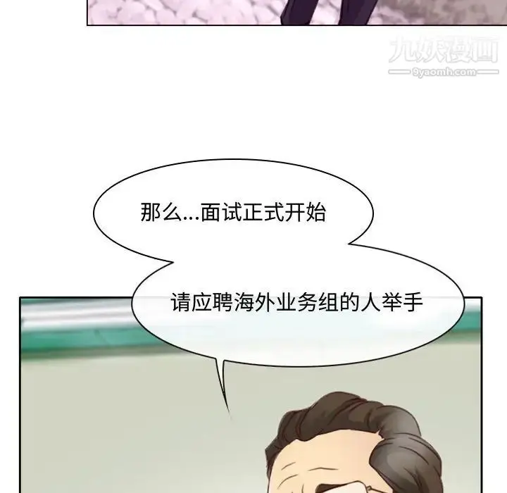 漫画《说你爱我》第2话第45张图