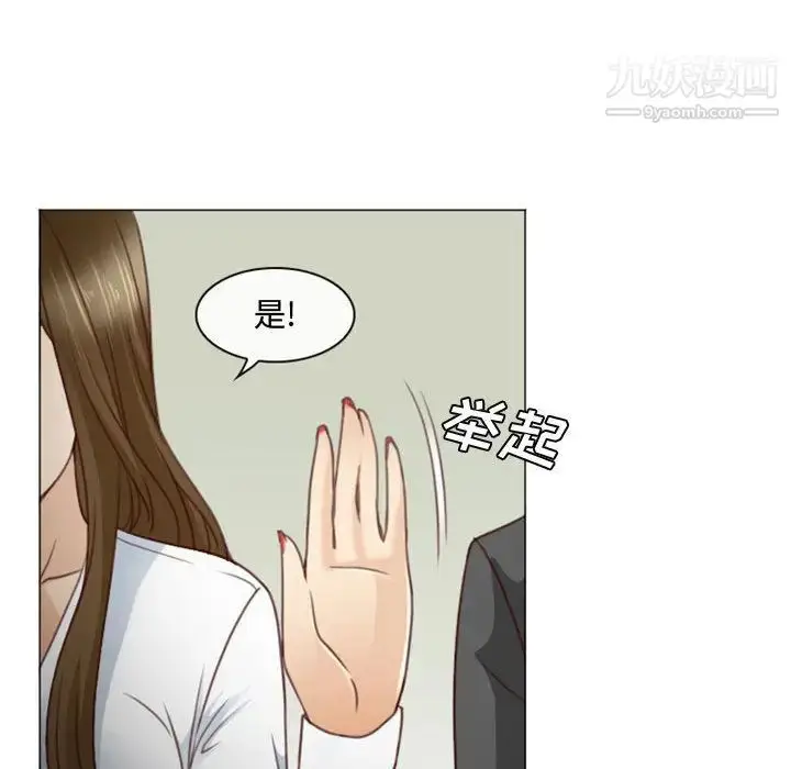 漫画《说你爱我》第2话第47张图