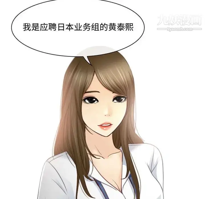 漫画《说你爱我》第2话第51张图