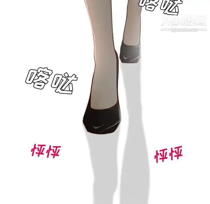 漫画《说你爱我》第2话第54张图