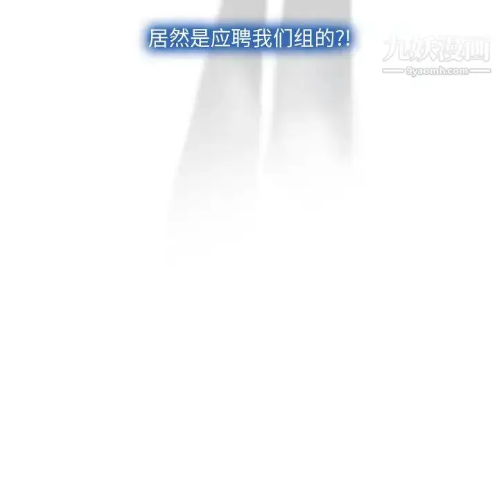 漫画《说你爱我》第2话第55张图