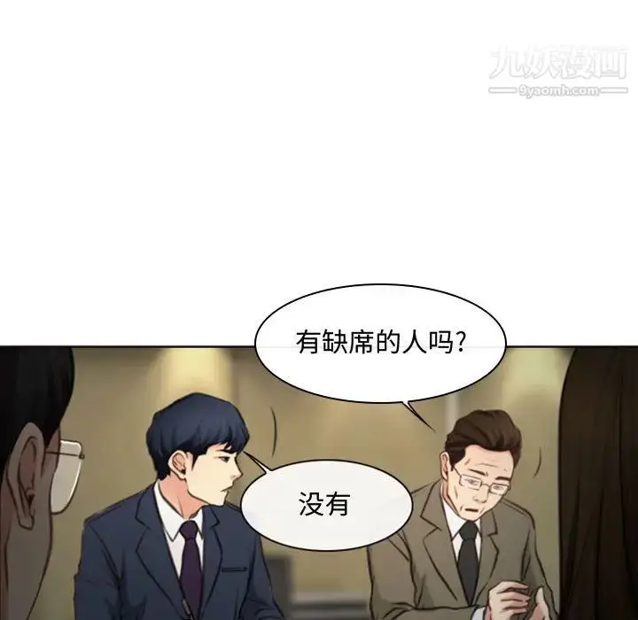 漫画《说你爱我》第2话第56张图
