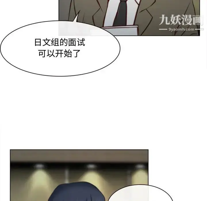 漫画《说你爱我》第2话第58张图