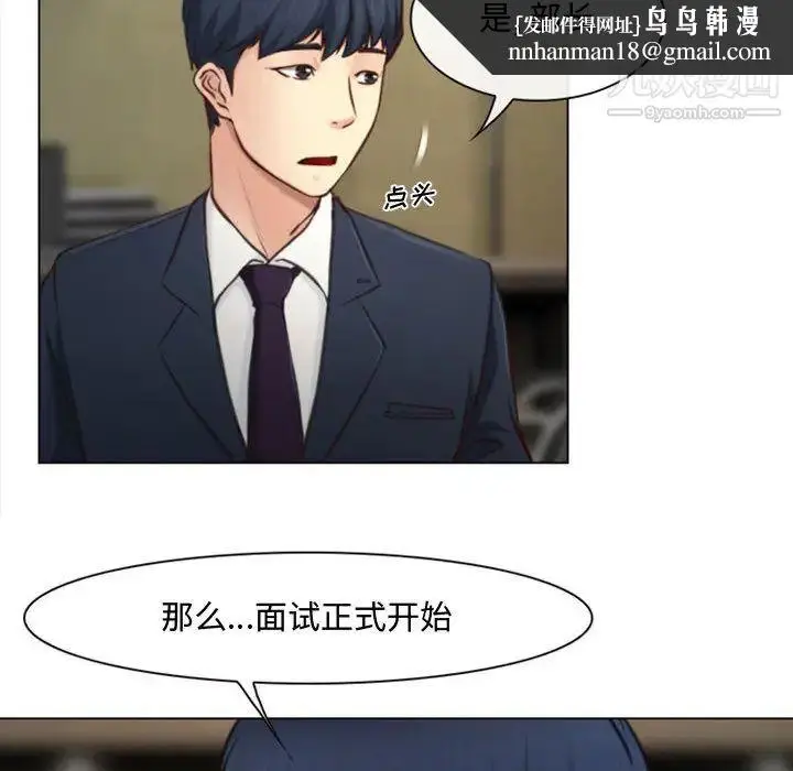 漫画《说你爱我》第2话第59张图