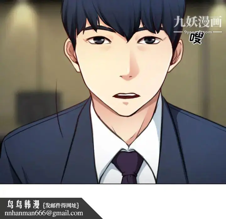 漫画《说你爱我》第2话第60张图