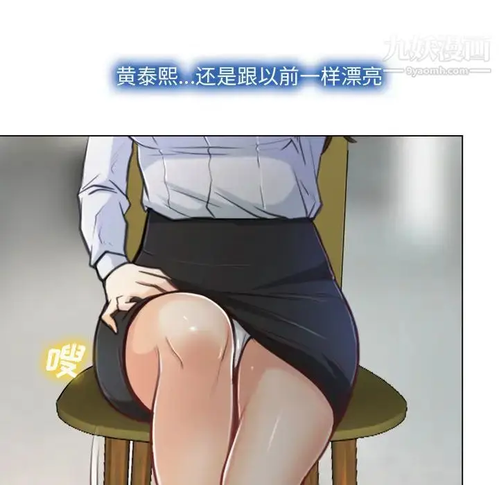 漫画《说你爱我》第2话第61张图