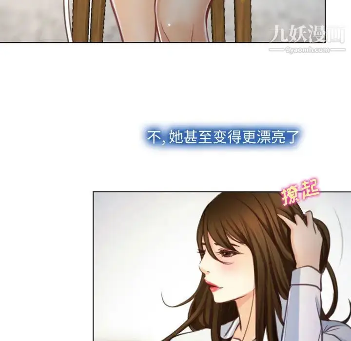 漫画《说你爱我》第2话第62张图